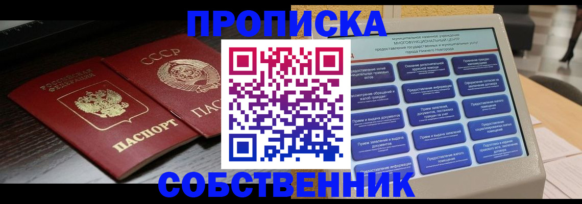 регистрация в Енисейске