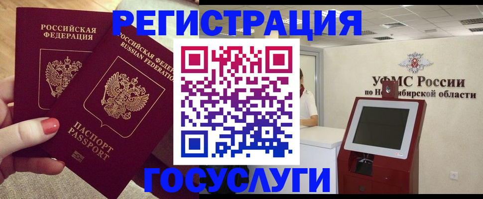прописка поиск в Енисейске