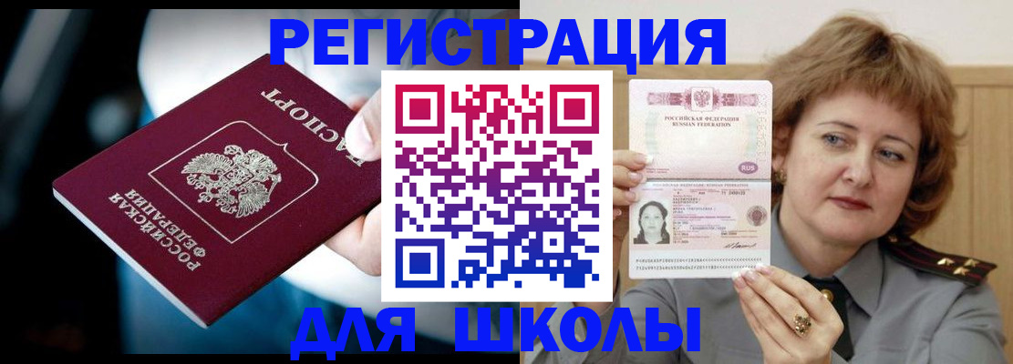 прописка иностранных граждан в Енисейске