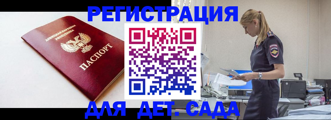 временная регистрация в Енисейске