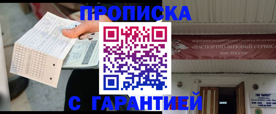 найти адрес прописки в Енисейске