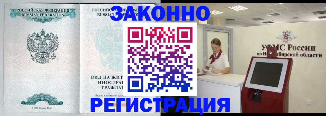 регистрация для школы в Енисейске